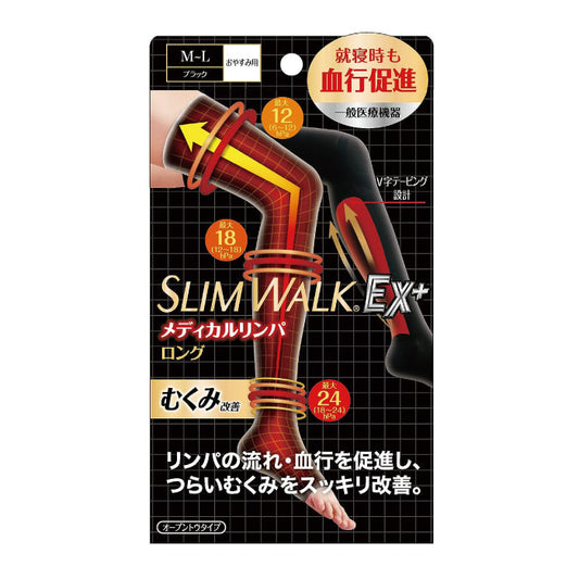 スリムウォーク認定販売店【メディカルリンパ（ロング）（MLサイズ）】おやすみ用 血行促進 太もも丈 夜用靴下 着圧 美脚 ピップ むくみ