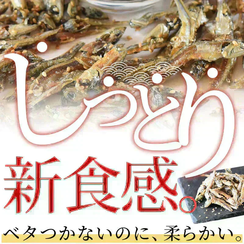 ＜ごま香る濃厚しっとりいわし 200g＞ アーモンド小魚の小魚だけ！