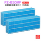 【全て日本国内発送】 シャープ FZ-G30MF 加湿空気清浄機KC-30T5/T6/T7用　加湿フィルター fz-g30mf sharp空気清浄機交換フィルター (互換品/2枚入り)