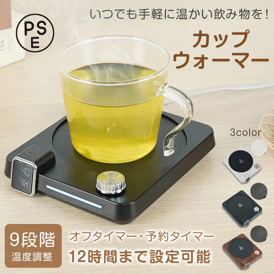 【ブラック】 カップウォーマー コーヒーウォーマー コップ保温器 保温コースター 温度調整