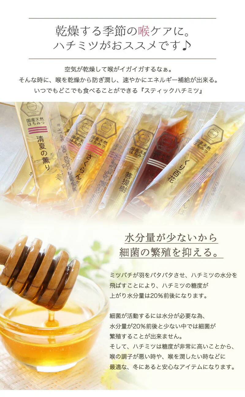 はちみつ 国産100％ 非加熱 天然 生はちみつ 食べ比べ 選べる 5種類ミックス スティックタイプ 10本入り 混ぜ物なし 蜂蜜 国産 無添加 使い切り ギフト