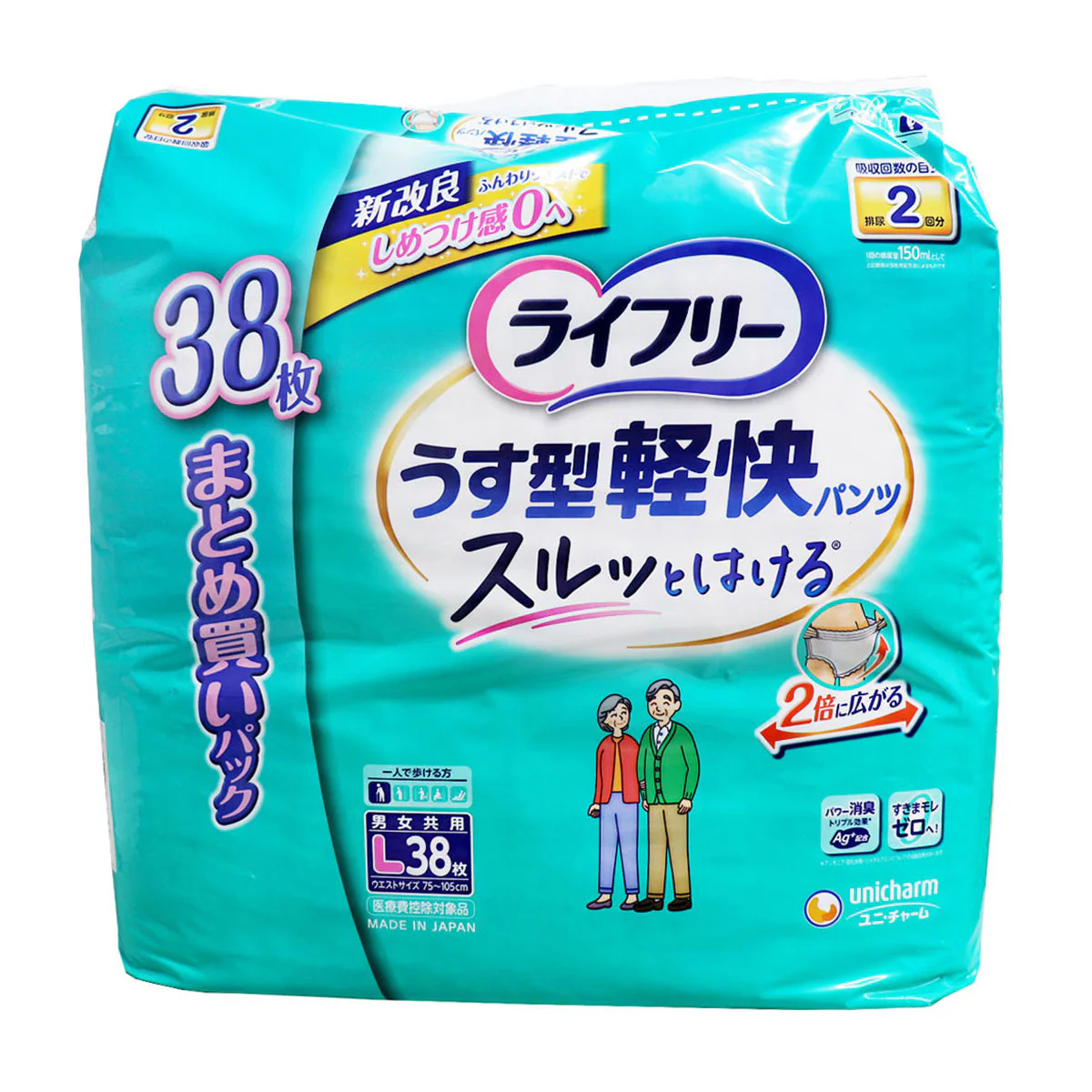 大人用紙おむつ ユニ・チャーム ライフリー うす型軽快パンツ Lサイズ 38枚入り X2パック 医療費控除対象品