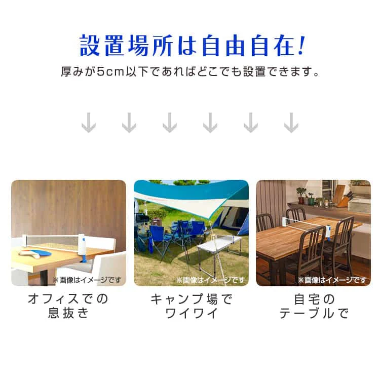 【予約商品：6月下旬（～30日までに発送）】卓球 セット ラケット ２個 ネット ボール 付き コンパクト ポータブル 卓球セット 卓球 ピンポン 卓球ネット ピンポンセット テーブルピンポン ラケット ボール パーティーグッズ ゲーム 景品 スポーツ玩具 おもちゃ おうち アウトドア