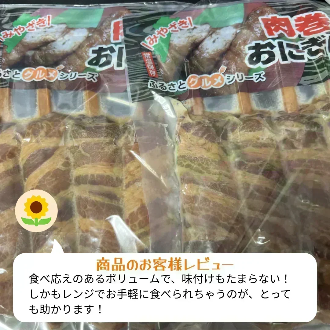 肉巻きおにぎり棒 送料無料 50g×8本 肉巻きおにぎり 宮崎名物 お試し お取り寄せ お取り寄せグルメ 焼き鳥 焼肉 おつまみ 豚肉 コシヒカリ