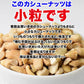 【超得ハイパーSALE】訳あり 割れ割れ 塩 カシューナッツ 小粒 1cm以下 有塩 素焼き 送料無料 ロースト 700g ベトナム産  メール便限定  ロースト製菓材料 ナッツ 割れ 焦げ