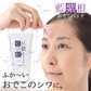 藍と紫根のおでこパック【おでこ 額 しわ 横じわ パック エイジングケア 保湿】藍紫根 おでこ集中ケアパック 日本製 額専用フェイスパック 30g 藍エキス 紫根エキス配合 ピールオフパック 保湿 スキンケア ハリ・うるおいケア 乾燥による肌悩みにアプローチ 額の集中美容ケアパック はがすタイプのスペシャルケア フェイスケア 美容パック 顔パック エイジングケア※スキンケア