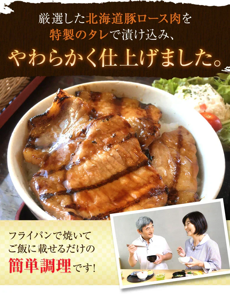 豚丼 ぶたどん ギフト 冷凍 北海道直送 送料無料 北海道帯広の繁盛店　豚丼6食セット（100ｇ×6食入） 十勝豚丼 十勝