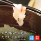 天然 明石だこ 絶品たこしゃぶセット 400g(3人から4人前)