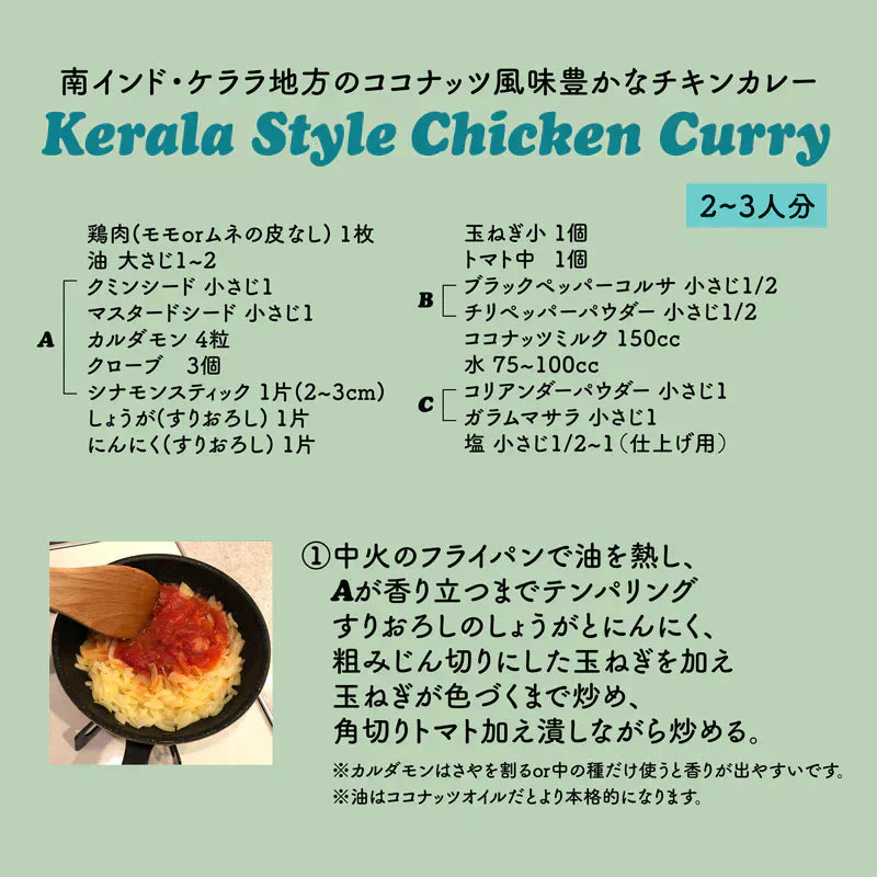 【レシピ付】 カレー 上級 スパイス 9種 セット チャック袋入 スパイスカレー 手作りカレー 送料込み  チキンカレー クミン クローブ コリアンダー マスタードシード カルダモン シナモン ブラックペッパー
