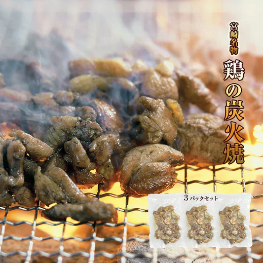 ＜鶏の炭火焼100g×3パック＞ おつまみ 合計300g