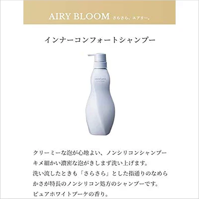 ココンシュペール エアリーブルーム インナーコンフォートシャンプー 詰替用×3個
