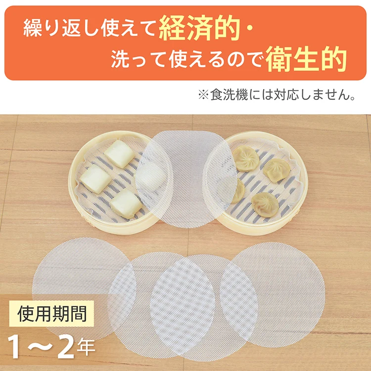 シリコン蒸しシート15枚 せいろ蒸し器クッキングシート せいろシート【カウシェファーム収穫対象商品】
