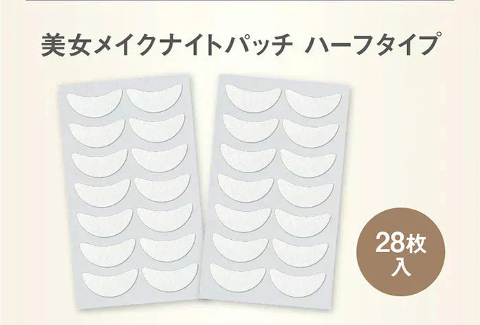 美女メイクナイトパッチ ハーフタイプ(目の下用アンダーアイ) リニューアル美女クリエイト 目元 目袋 加齢 老化 ハリ 透明感  美容パッチ ナイトパッチ 寝ながらケア おやすみ中 美容パッチ ナイトパッチ 寝ながらケア おやすみ ナイトパッチ 老化対策 目元 目袋 加齢 老化 ハリ 透明感 美容パッチ コラーゲン プラセンタ シミ シワ 小じわ 老け顔 しみ しわ  美白 黒ずみ くすみ たるみ