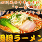 特製！坦々麺　濃厚ねりごま　ラー油　食欲そそる　坦坦ラーメン　6人前セット