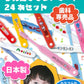 【ベビーキッズリリース記念セール】キャラクター 子供 歯ブラシ 男の子向け・やわらかめ 24本アソートセット【Ciメディカル 歯ブラシ】