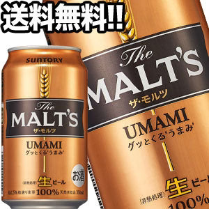 サントリービール ザ・モルツ 350ml缶×48本［24本×2箱］【4〜5営業日以内に出荷】北海道・沖縄・離島は送料無料対象外［送料無料］