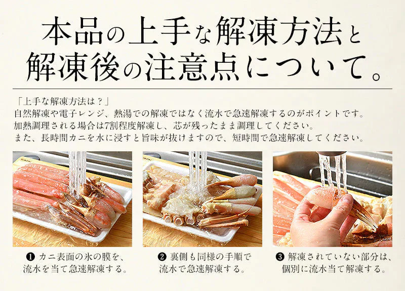 ズワイガニ お刺身 OK 生 カット済み 600g（総重量750g）
