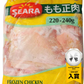訳あり！若鶏モモ（ブラジル産）　10ｋｇセット（2ｋｇ×5ｐ）若鶏モモ 送料無料 鶏モモ　業務用 冷凍 訳あり　鶏　もも肉 お取り寄せ お取り寄せグルメ 北海道と沖縄を除き 【送料無料】