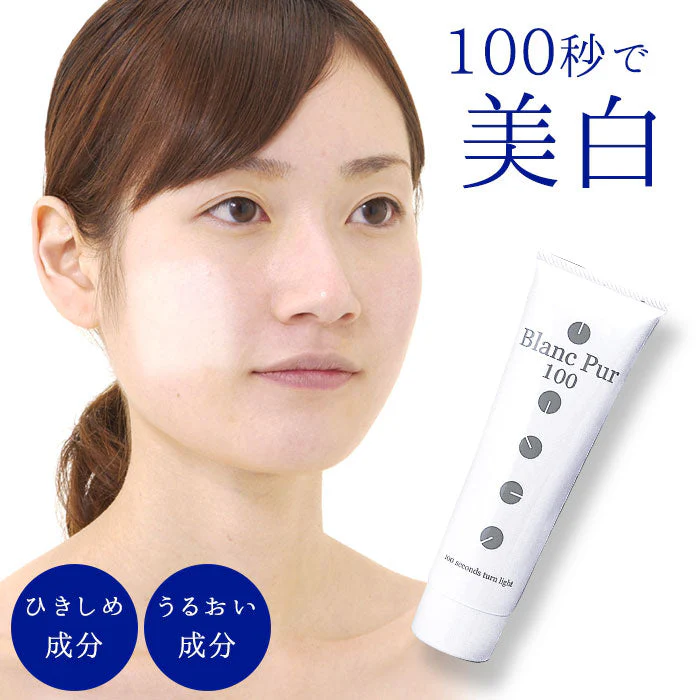 ブランピュール１００（美白パック） [ クリーム パック メラニン くすみ 美白 皮脂 無着色 無香料 鉱物油無添加 全身 ハンドクリーム 化粧品 ひきしめ うるおい スギナエキス ヒアルロン酸スクワラン ランキング ケア 効果 日本製]