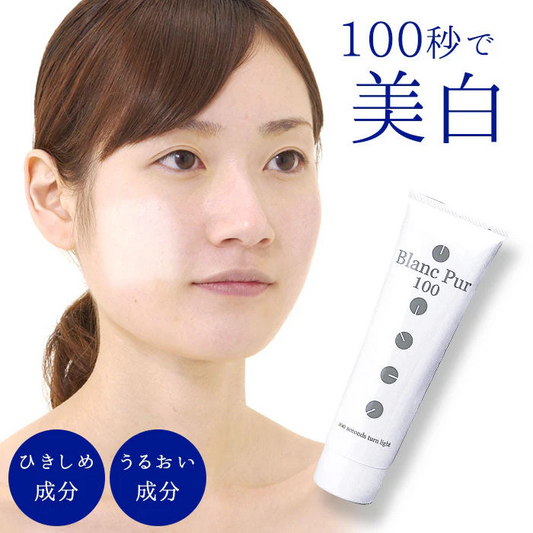 ブランピュール１００（美白パック） [ クリーム パック メラニン くすみ 美白 皮脂 無着色 無香料 鉱物油無添加 全身 ハンドクリーム 化粧品 ひきしめ うるおい スギナエキス ヒアルロン酸スクワラン ランキング ケア 効果 日本製]