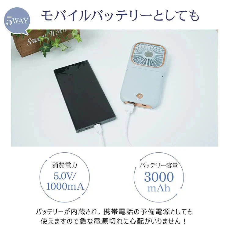 【送料無料】 首掛け扇風機 「ピンクベージュ」 ミニ扇風機 折畳み 風量調節 3000mAh 長時間稼働 5way 小型 携帯扇風機 ポータブル ハンディファン 熱中症対策