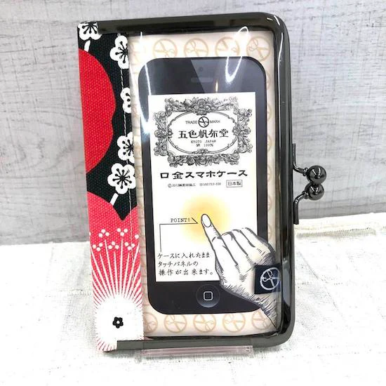 スマホケース スマートフォン iPhone アンドロイド 携帯ケース パープル 梅 口金 五色帆布堂 ガマ口 がまぐち 和柄