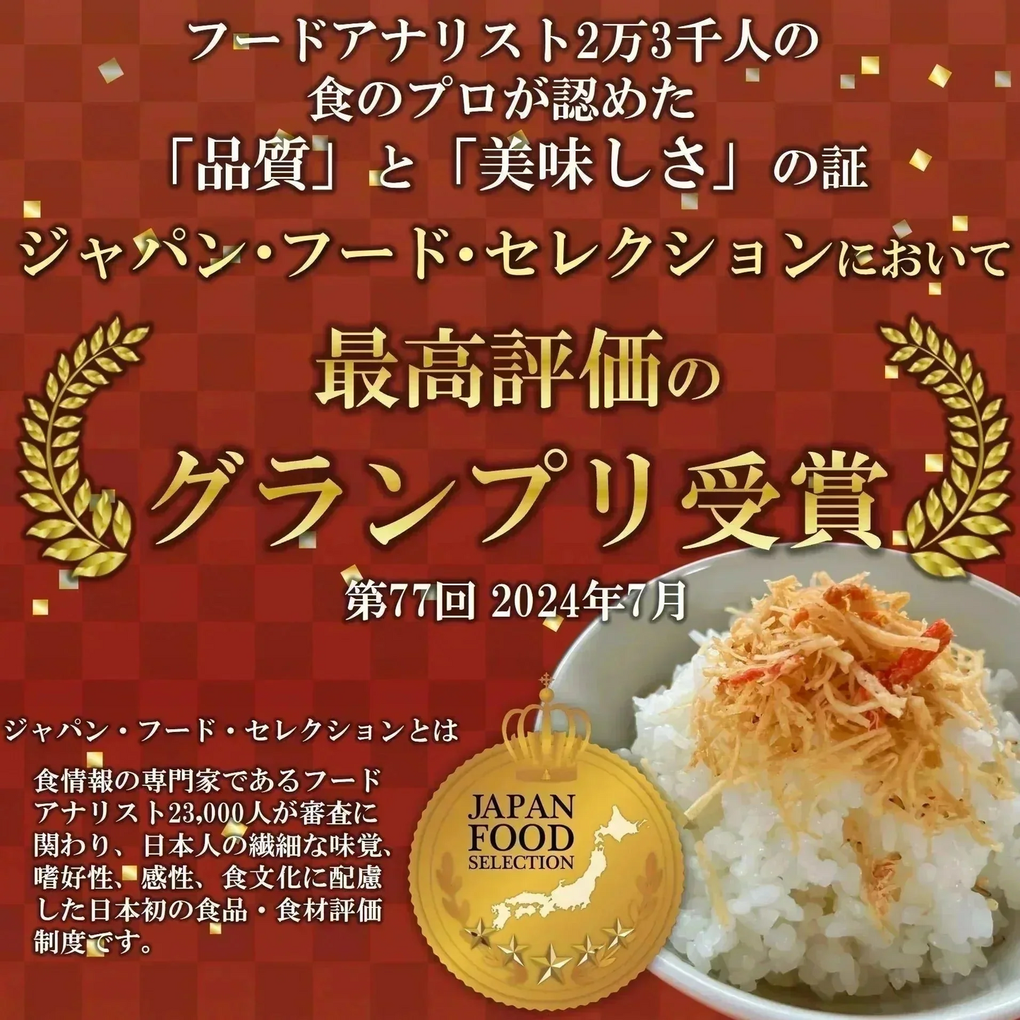 フワっと国産紅ズワイの香ばし焼がに味ふりかけ 1袋55g 2袋入り 送料無料 澤田食品 ふりかけ ふりかけ 生ふりかけ かにふりかけ カニ 蟹 ご飯のお供 おにぎり 混ぜご飯 お弁当 ギフト ネコポス