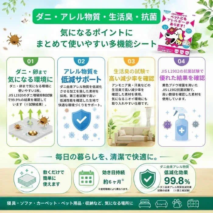 ダニサルWパワーシート　ペット用　　/犬/猫/ペットベット/小動物/ハムスター/鳥/ウサギ/ダニ対策/メーカー直販/ダニ捕り/捕獲シート/ダニよけ/防ダニ　無臭