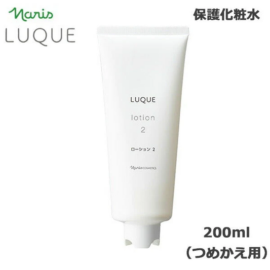 ナリス ルクエ ローション2 つめかえ用 200ml (送料無料)