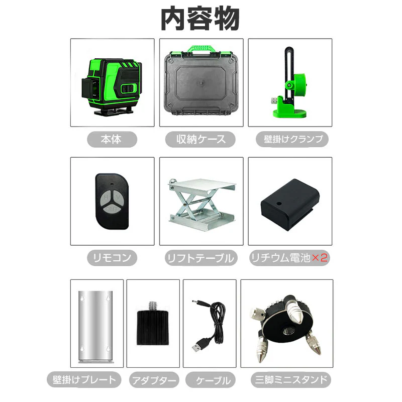 墨出し器 12ライン 水平器 レーザー グリーンレーザー 水平垂直 360° フルライン コンパクト 高輝度 屋内屋外 建築 IP54 傾斜 アラーム 壁掛け リモコン付き