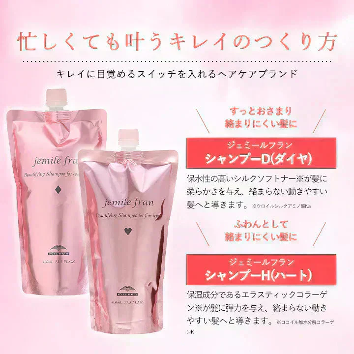 【D ダイヤ】ミルボン milbon シャンプー ダイヤ  D  400ml 詰め替え用 レフィル サロン専売 美容室専売 くせ毛 ふんわり