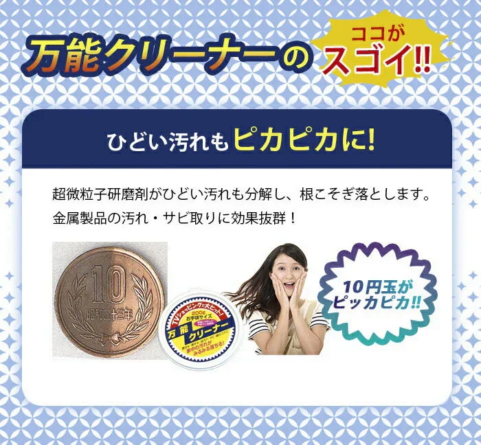 【家中の汚れがピカピカに！】住宅用 マルチクリーナー 万能クリーナー 200g 固形 洗剤 油汚れ コゲ取り サビ取り 水垢取り 掃除 掃除グッズ 洗剤