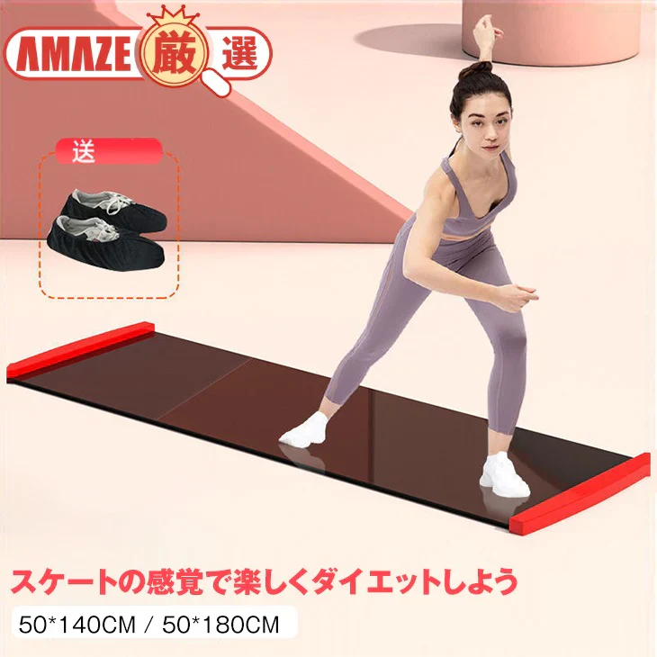【ブラック50*180CM】スケートトレーニング スケーティングボード　エクササイズ ダイエット ボディバランス フィットネス スライドボード 簡単 トレーニング ダイエット用品