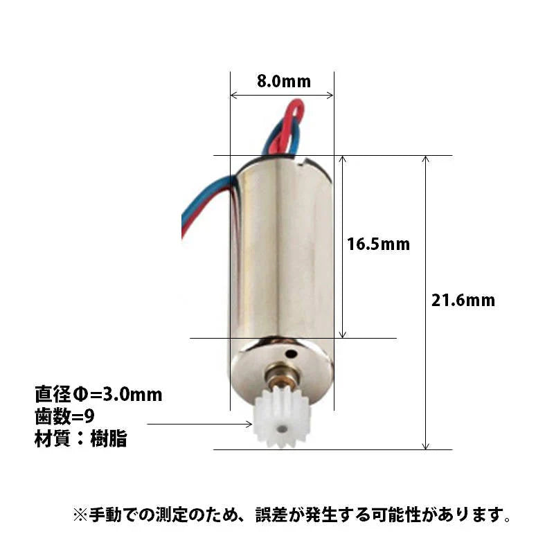 ドローン モーター 2個 汎用 ABセット #106