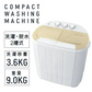 【予約商品：9月下旬（～30日までに発送）】【ベージュ】小型洗濯機 ミニ洗濯機 二層式洗濯機 別洗い 3.6kg 脱水機能付 洗濯機 分け洗い コンパクト