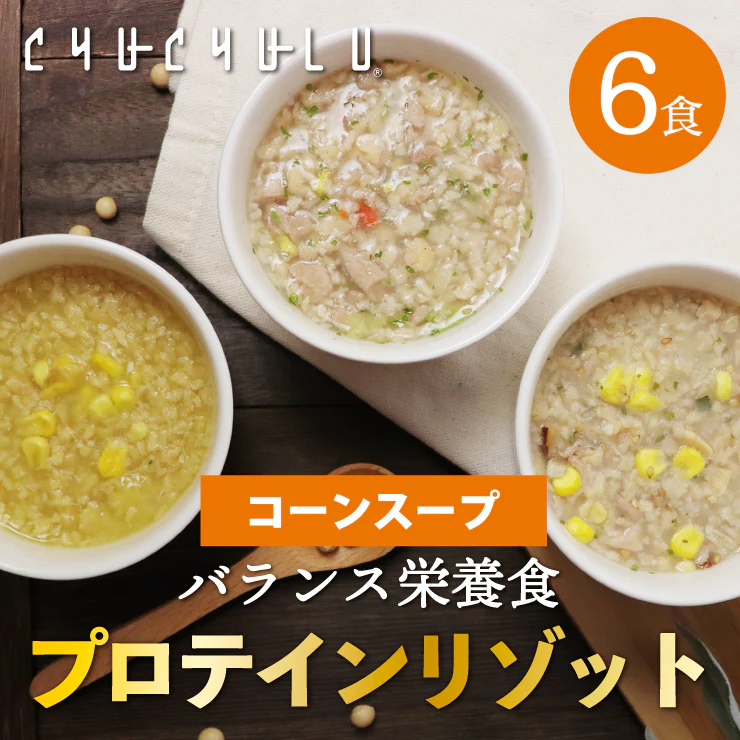 （コーンスープ）プロテインダイエットリゾット6食