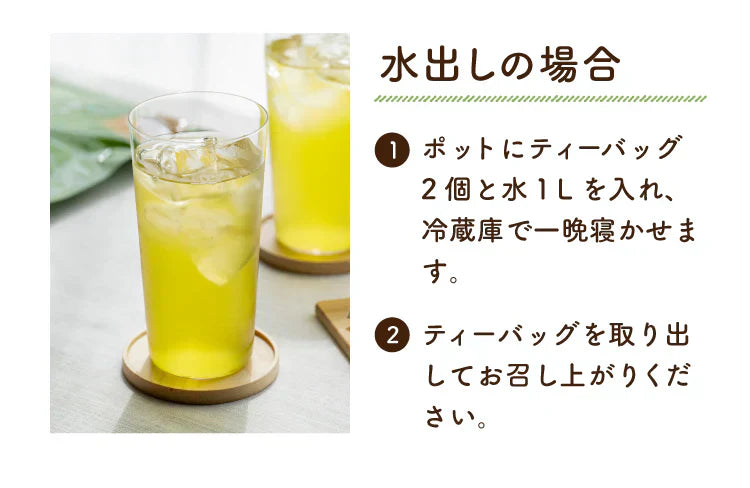 静岡県産緑茶 ティーライフのまかない茶 100個入【ご新規さん限定商品】