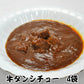 仙台名物牛タンシチュー１袋/ネコポス/送料無料