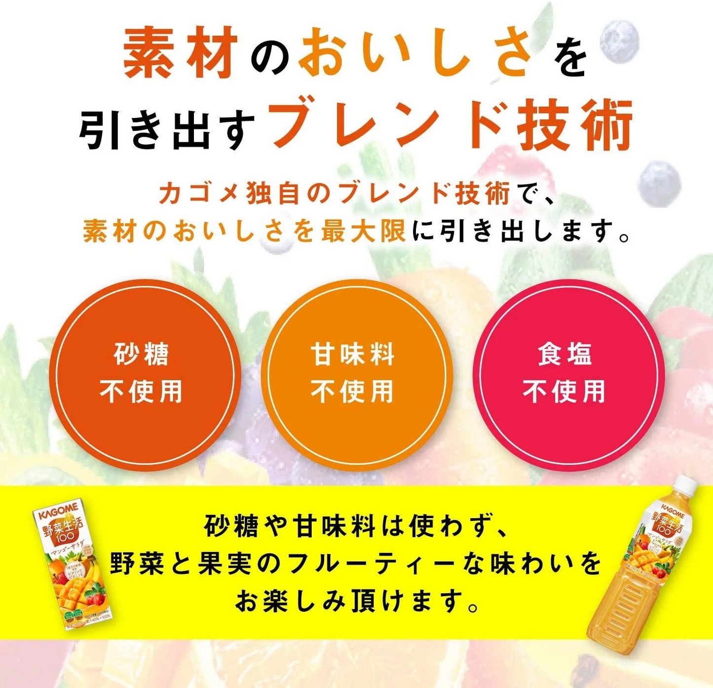 【送料無料】カゴメ 野菜生活100 マンゴーサラダ 720ml×30本/2ケース