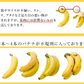 【バナナの王様！】完熟王 バナナ 2kg (約8-15本) ※1.5kg +500g保証分 朝食 おやつ