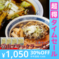【超得ハイパーSALE】富山ブラックラーメン4食 スープ付き【ゆうパケット出荷】スパイシーな醤油ベースの真っ黒いスープ!!
