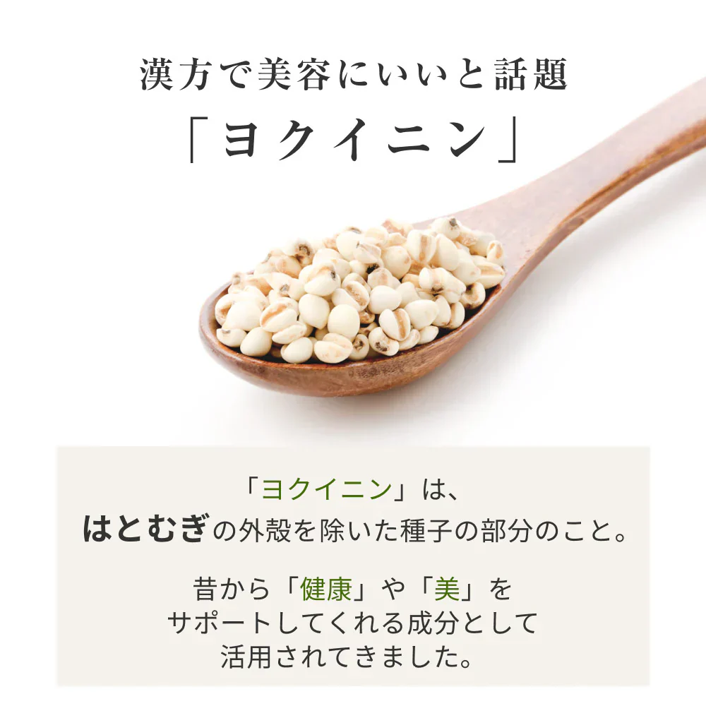 風土日和 国産 純白 はとむぎ粉 残留農薬検査済 無添加 300g 賞味期限：2025年7月31日 カウシェ限定 | オーガライフ
