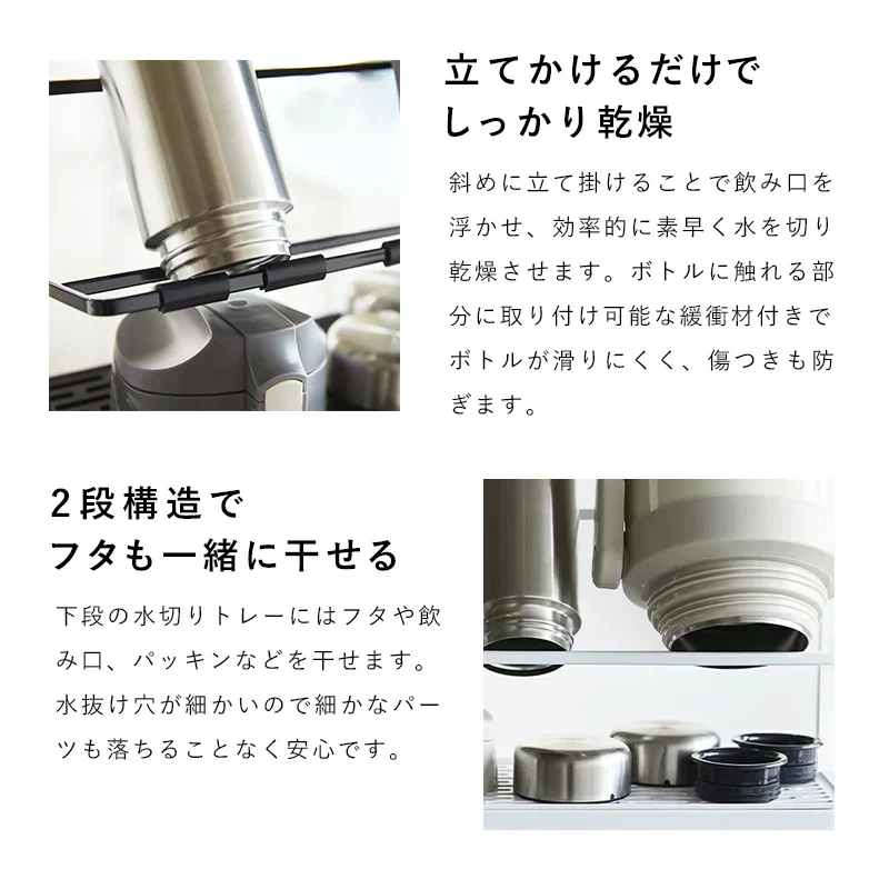 白 水切りラック ワイドジャグボトルスタンド タワー  tower 水筒 水切り 置き 立て 収納 乾燥 乾かす 水切りかご 水切りカゴ 水切りトレー 哺乳瓶 タンブラー マグボトル ボトル ボトルスタンド キッチン収納  タワーシリーズ