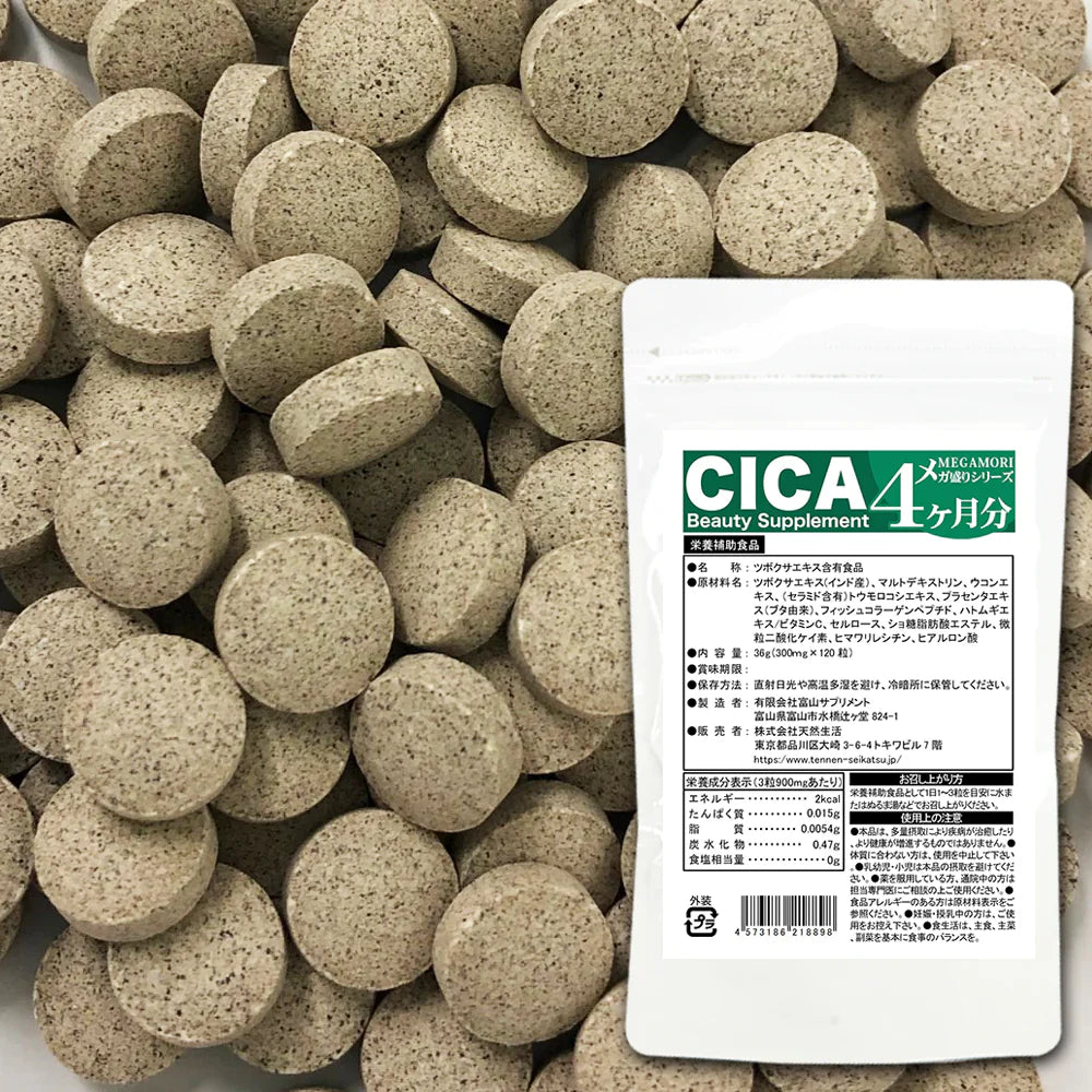 【メガ盛り 大容量・CICA(シカ)】Beauty Supplement 約4ヶ月分 話題の韓国コスメで人気成分 CICA シカさらに6つの成分を配合