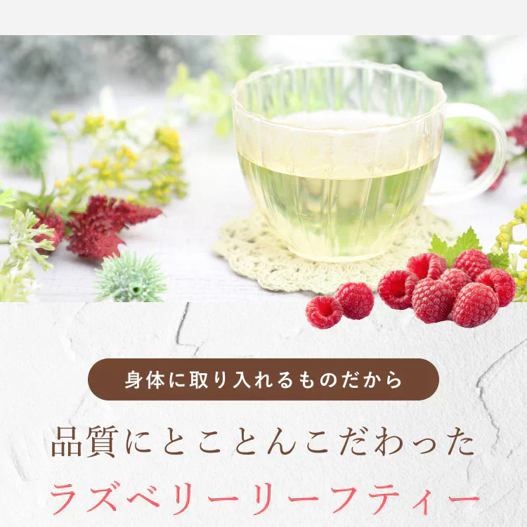 Kaorino オーガニック ラズベリーリーフティー ティーバッグ 30包 賞味期限：2024年10月20日 カウシェ限定 | オーガライフ