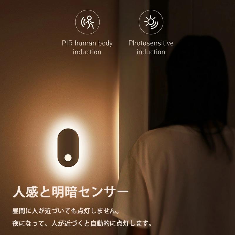 LED人感センサーライト LED人感センサーライト 調整可能 USB充電式 明暗センサー　省エネ 両面テープ 階段 台所の手元灯クロゼット 寝室 玄関 洗面所 車庫 w012A(ライト:電球色)