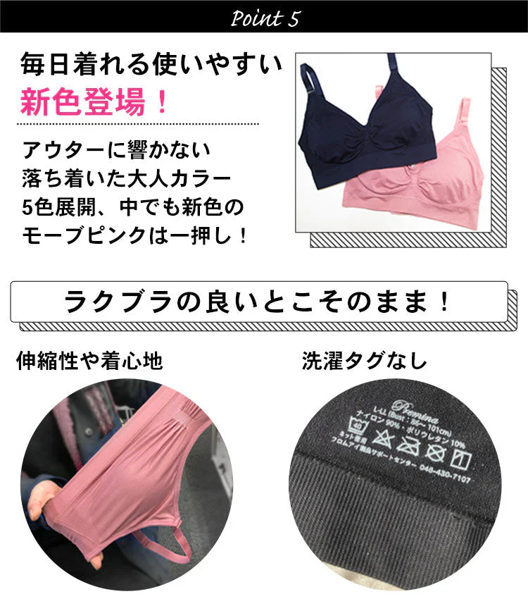 【2枚セット】【ブラック/S-M】 ナイトブラ 《ラクブラ24 セルフィーネ》 ノンワイヤー ブラ ブラジャー 大きいサイズ 育乳ブラ スポーツブラ スポブラ ブラトップ かわいい 谷間 小胸 ノーワイヤー ワイヤレス ホック ストラップ 調整 / Premina プレミーナ
