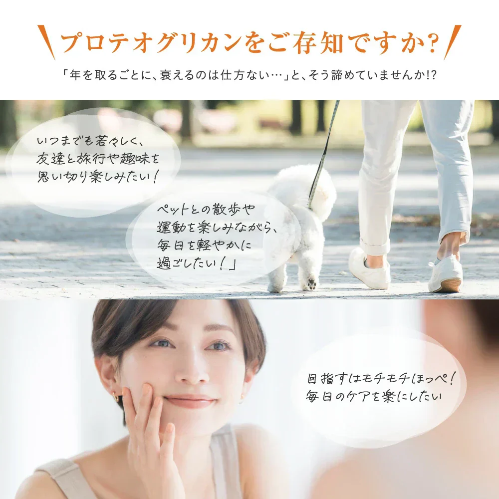 プロテオグリカン《約1ヶ月分》14種類の美容成分を濃縮！プロテオグリカン プロテオ サプリ サプリメント 美容 プラセンタ ヒアルロン酸