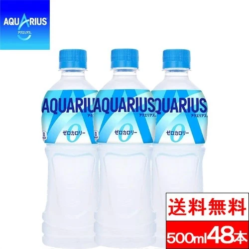 コカ・コーラ  アクエリアス ゼロ 500ml 24本×2箱（計48本）スポーツドリンク ゼロカロリー 水分補給 ミネラル スポーツ飲料 aquarius coca 熱中症対策