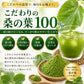 国産 桑の葉パウダー 500g 無添加 ノンカフェイン 粉末 桑の葉茶 桑 くわ クワ
